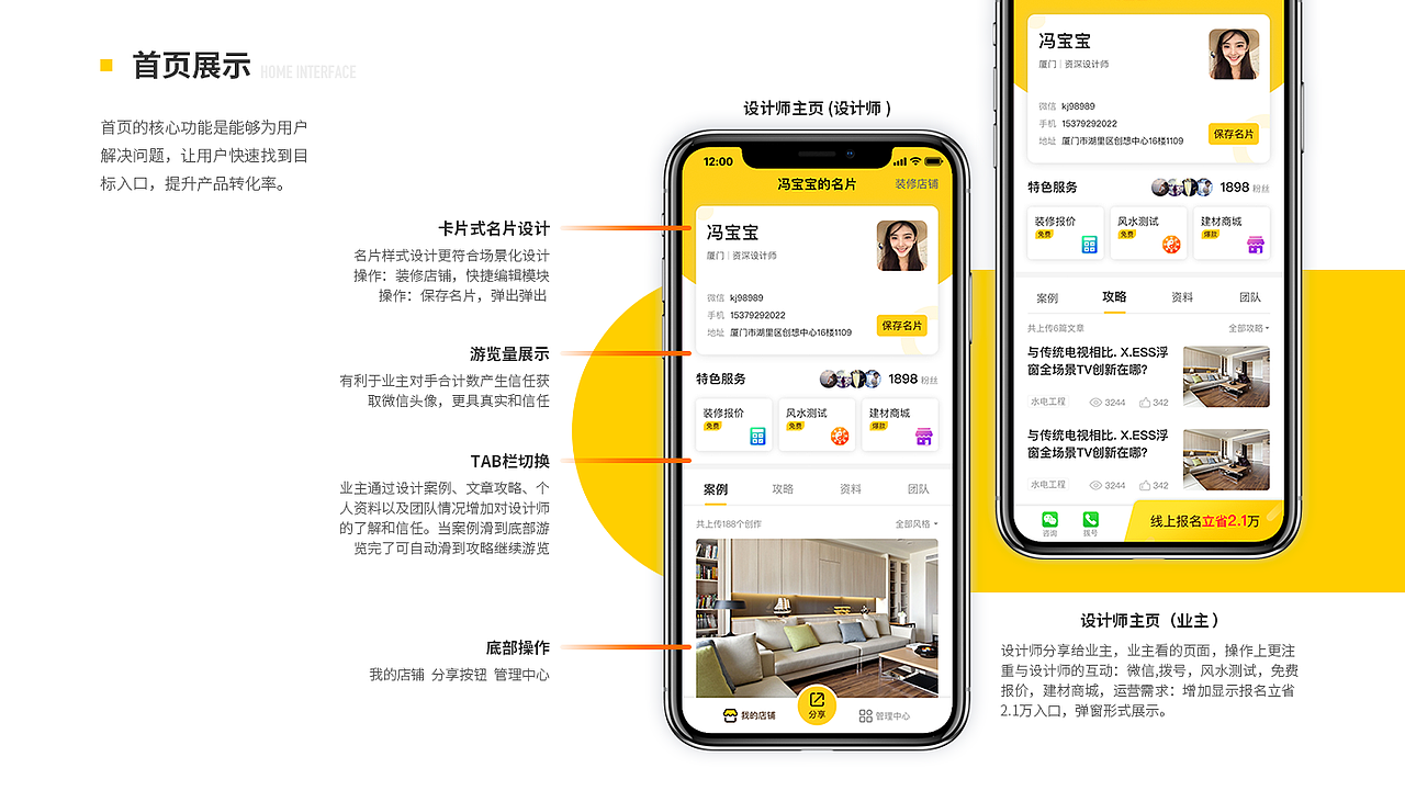 获客大师 | 微店（图ZMTU3NDE5MDUy） - APP界面 - 站酷设计师九大仙原创素材 - 站酷ZCOOL