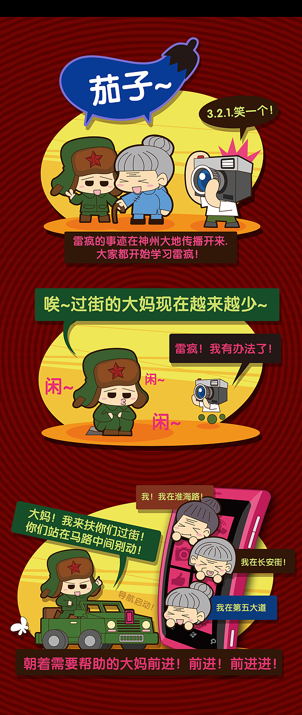 我们都是手机党-三格小漫画