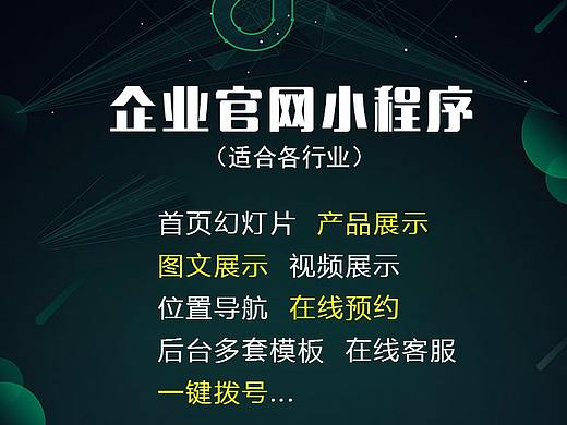 做門窗官網(wǎng)小程序，就找無錫天際線網(wǎng)絡(luò)（個(gè)人主頁-ZMjkxMDU3Mjg=） - 其他平面 - 站酷設(shè)計(jì)師無錫天際線設(shè)計(jì)原創(chuàng)素材 - 站酷ZCOOL