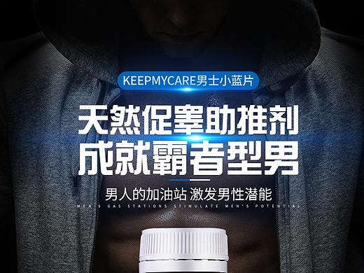 保健品详情页练习