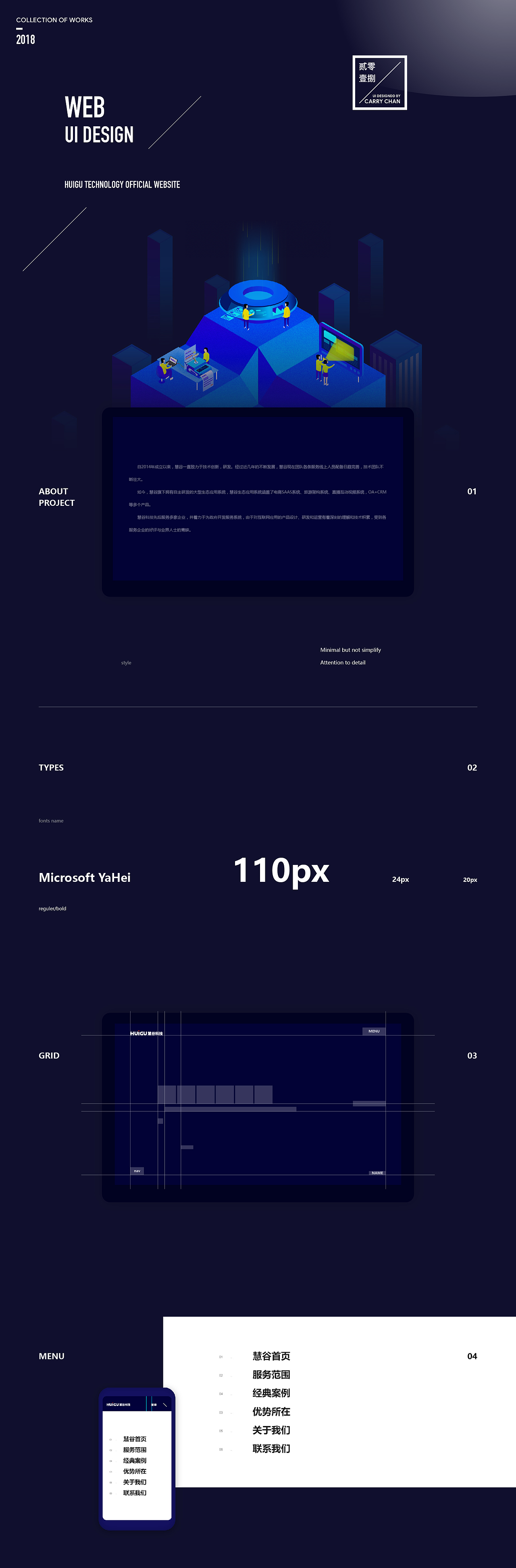 2018年度作品精选
