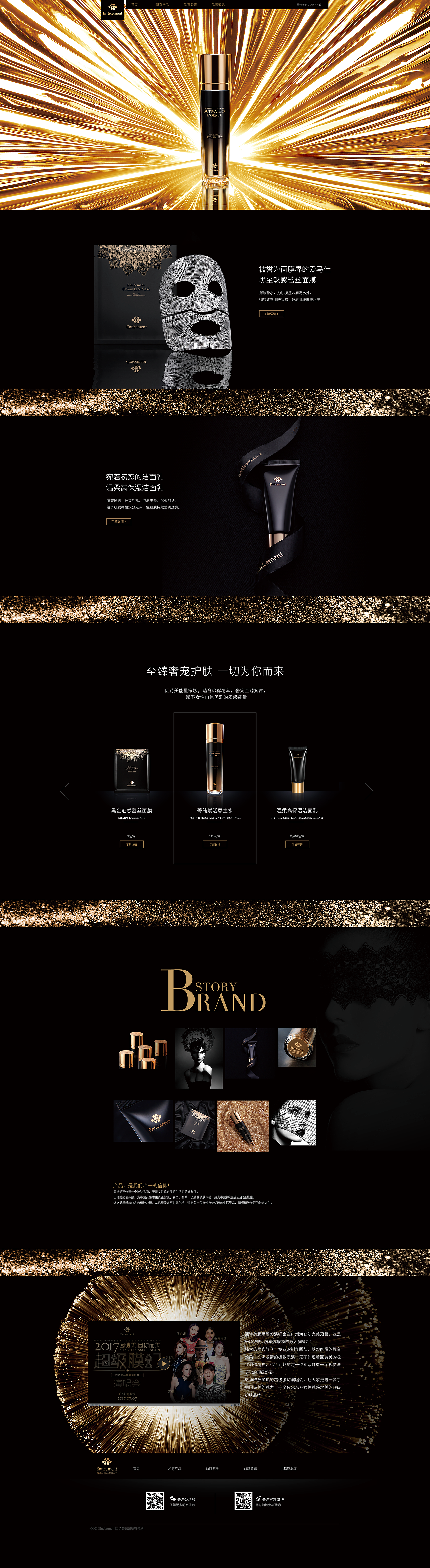 品牌官网（图ZMjA2NjI0ODYw） - 企业官网 - 站酷设计师可可西里Hohxili原创素材 - 站酷ZCOOL