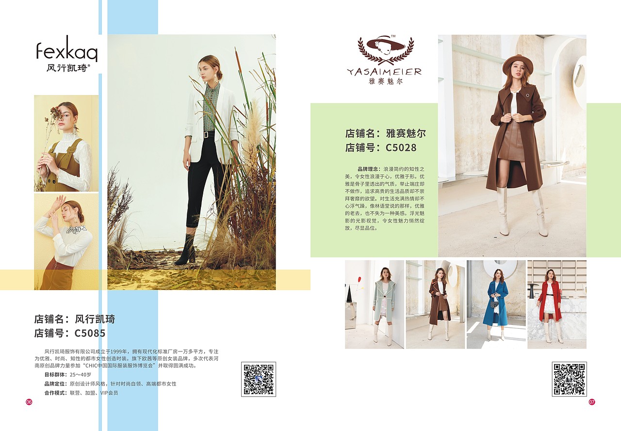 郑交会－展会画册&灯箱（图ZMjM1NjgyMTQ4） - 品牌 - 站酷设计师诸葛毛毛原创素材 - 站酷ZCOOL