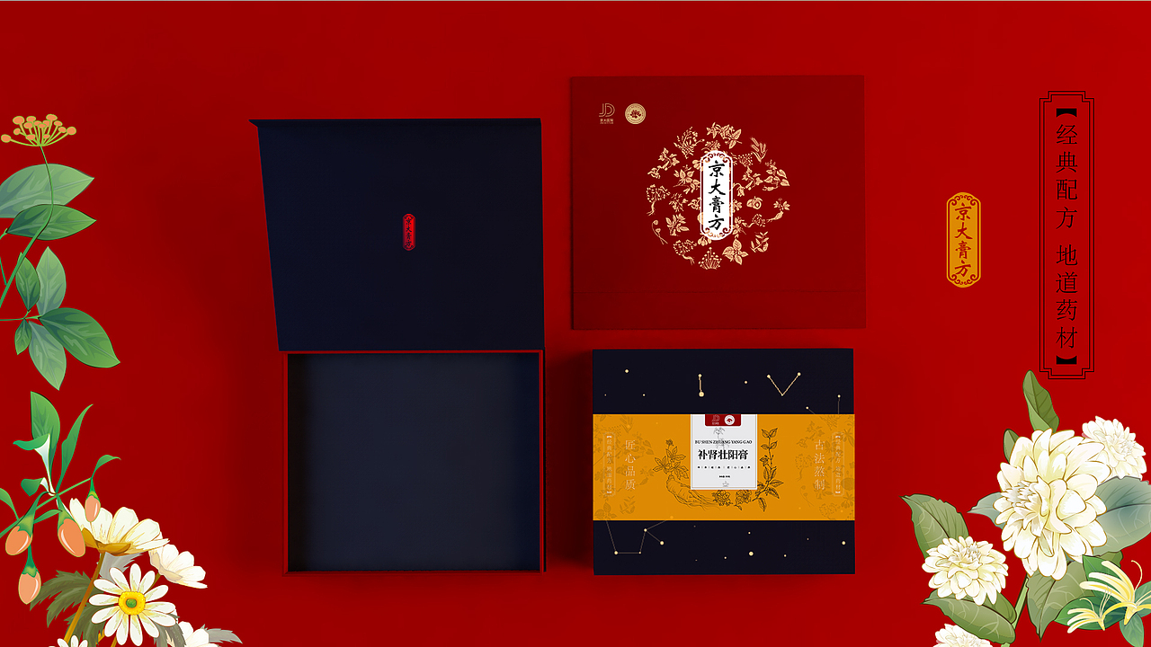 精品膏方（图ZMjUxMTk3ODYw） - 包装 - 站酷设计师帅气的实力派原创素材 - 站酷ZCOOL