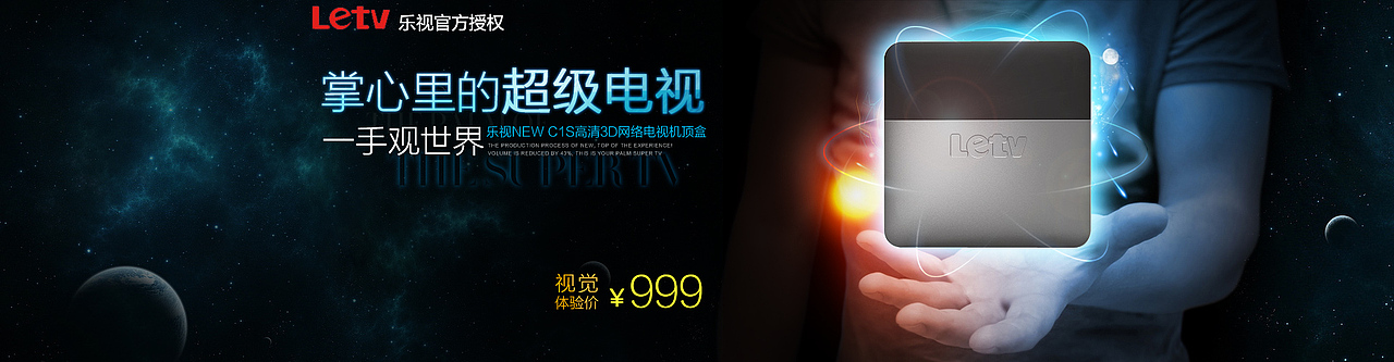 电商数码大海报（图ZMzUwNTIwNjg=） - 电商 - 站酷设计师serious原创素材 - 站酷ZCOOL