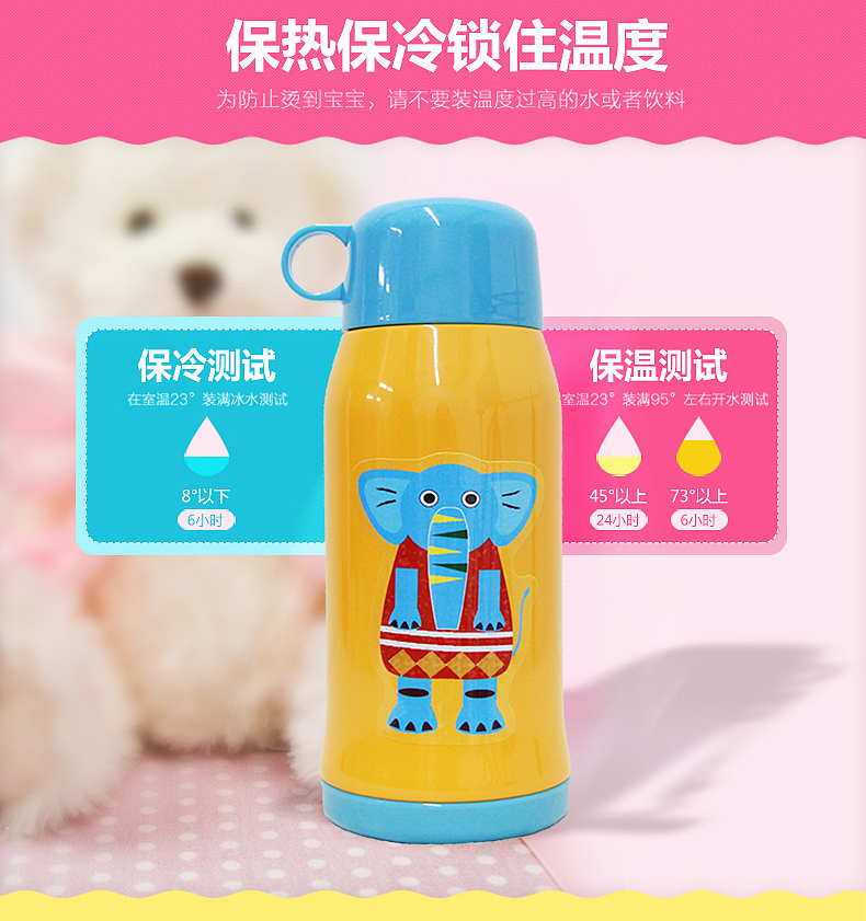 儿童保温杯（图ZODYzMjU2MDQ=） - 电商 - 站酷设计师品匠设计原创素材 - 站酷ZCOOL
