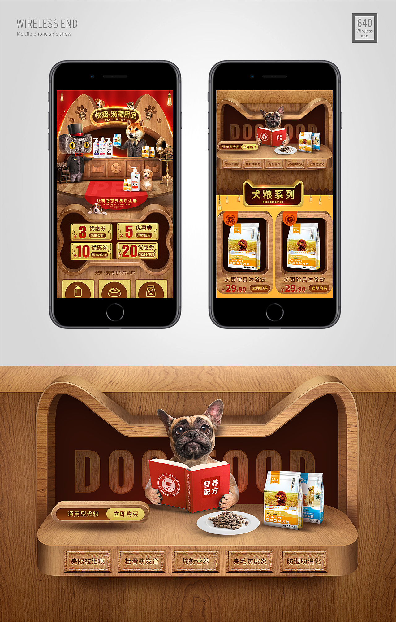 宠物用品页面（图ZOTg5OTE0NDA=） - 电商 - 站酷设计师王灬大葱原创素材 - 站酷ZCOOL
