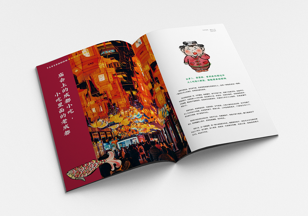 品牌画册（图ZMTkwMDQ5NjA4） - 书籍/画册 - 站酷设计师LouisaL原创素材 - 站酷ZCOOL