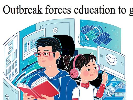 中国日报 | China Daily _Policy review版插_在线教育