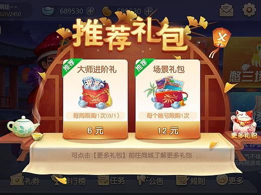 2019部分保皇项目界面作品