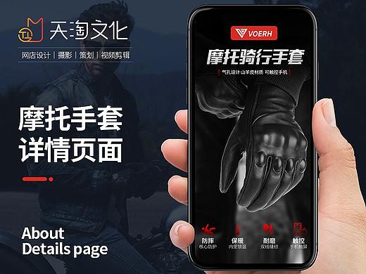 电商摩托车真皮复古透气户外防摔男女款手套摄影详情页