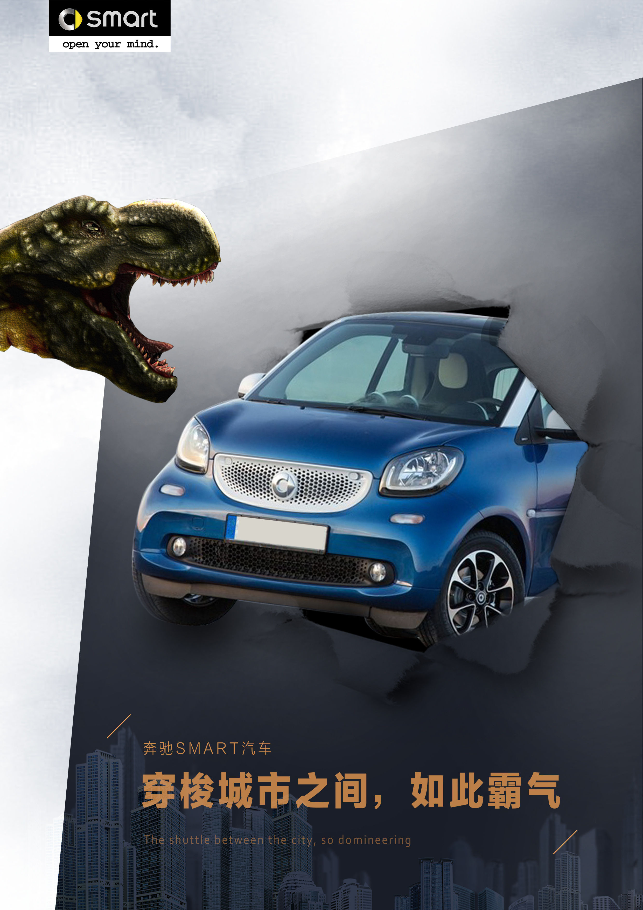 奔驰smart汽车海报招贴