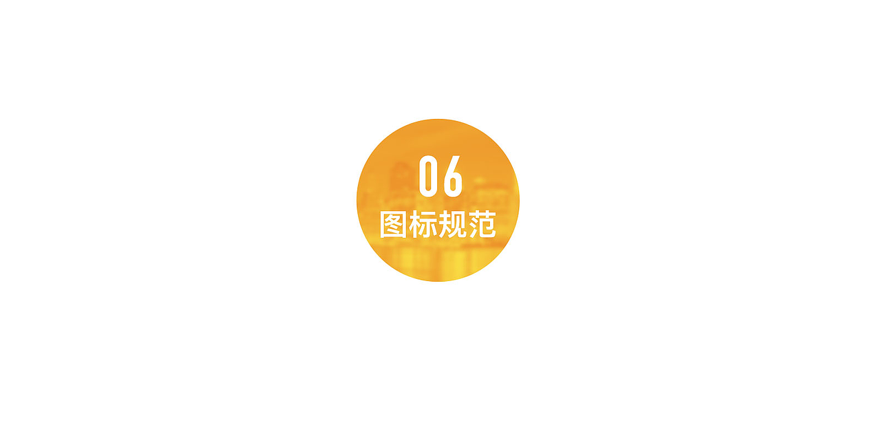 神马汇UI设计规范(图ZNzg1NjMzMjQ=) - 其他UI - 站酷设计师西西里的爱美丽原创素材 - 站酷ZCOOL