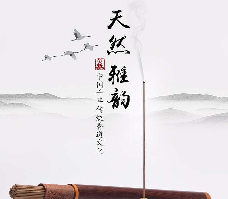 越南芽庄沉香惠安红土惠安水沉线香沉香香道用品（图ZODcxMTAzOTY=） - 其他平面 - 站酷设计师尚武士设计原创素材 - 站酷ZCOOL