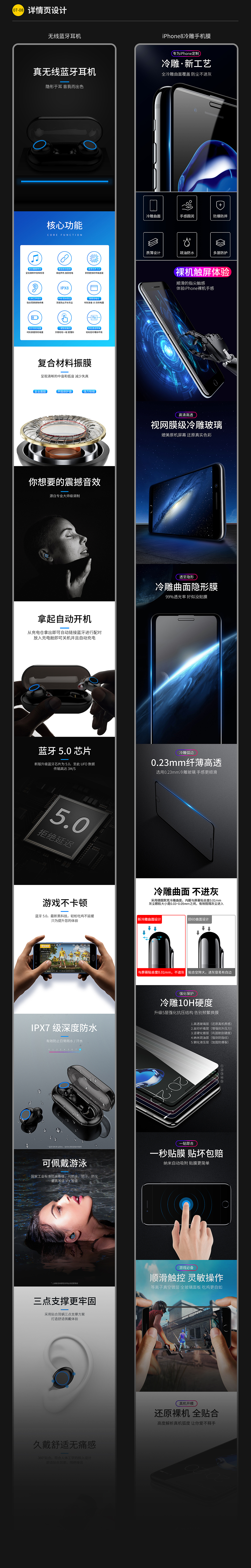 2018详情页设计作品集（图ZMTQwOTMyNjA0） - 电商 - 站酷设计师TWO_Zi原创素材 - 站酷ZCOOL