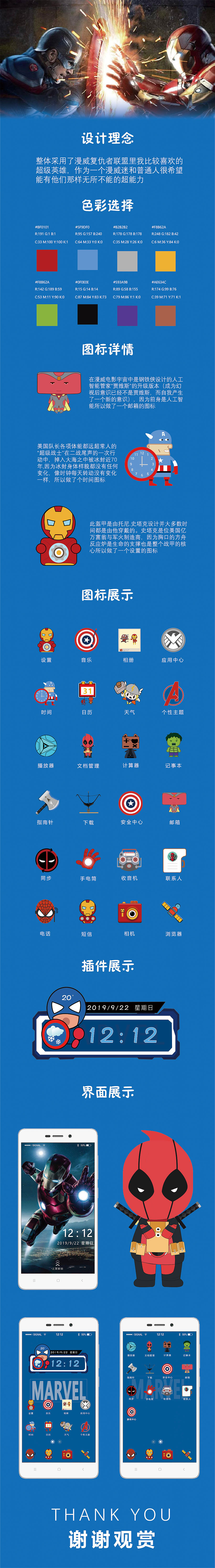 手机主题（图ZMTc3OTU4MTk2） - 主题/皮肤 - 站酷设计师墨闻M原创素材 - 站酷ZCOOL