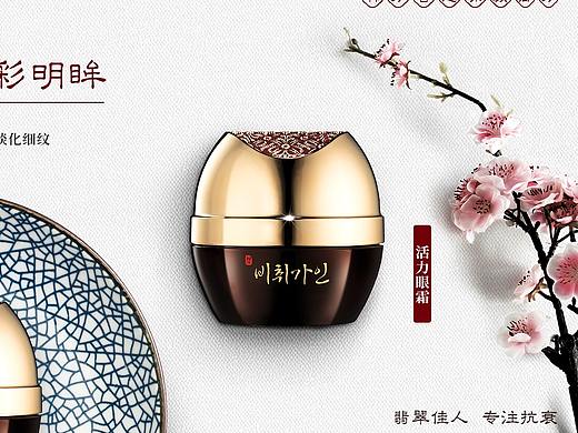 化妆品海报