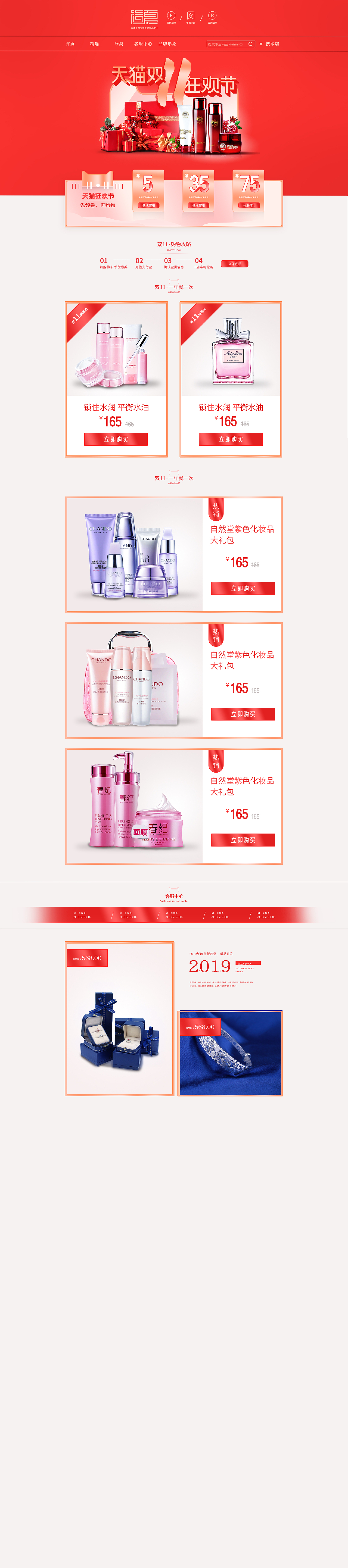 网页（图ZMjEyMTQ2ODQ4） - 电商 - 站酷设计师乌师原创素材 - 站酷ZCOOL