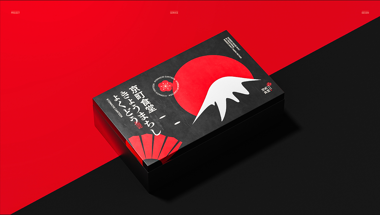 京町食堂-餐饮品牌设计