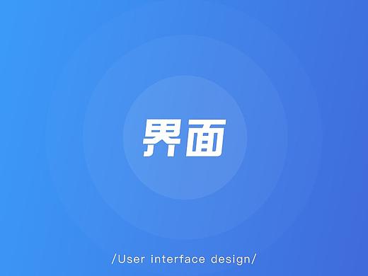 UI/网页/后台可视化