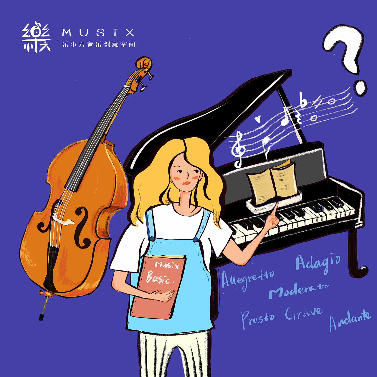 乐小六 x 音乐课 海报插画设计