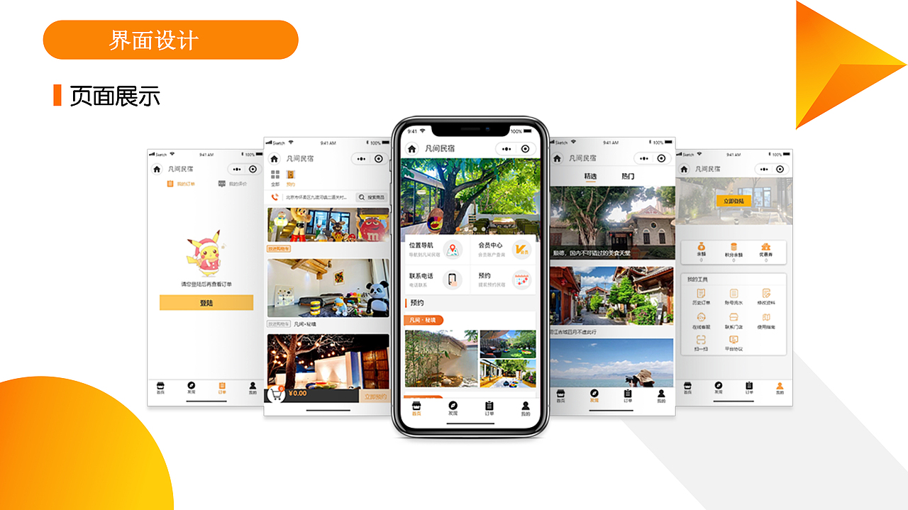 小程序界面及展示（图ZMjE2NDU0Mzcy） - APP界面 - 站酷设计师叮当ling原创素材 - 站酷ZCOOL