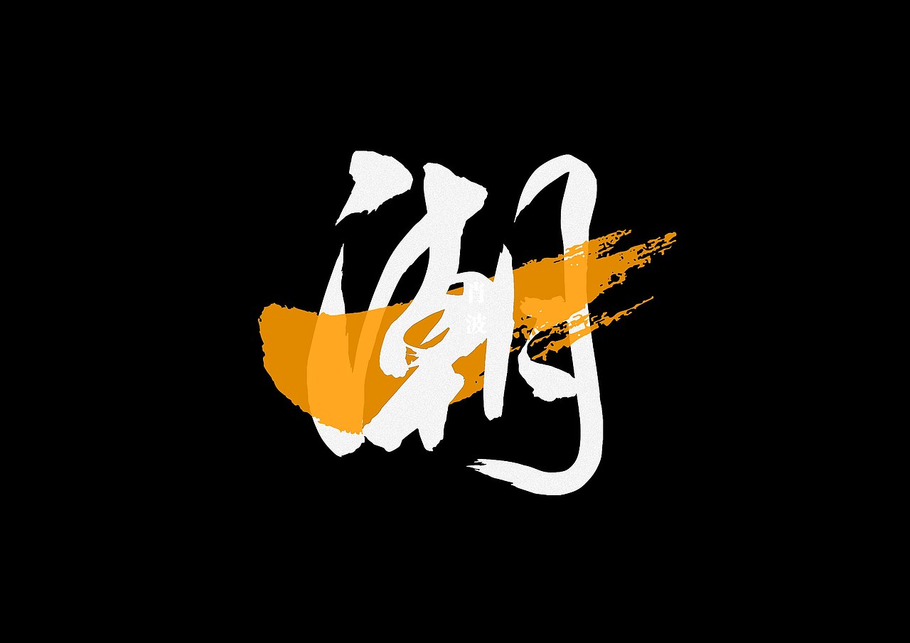 竹叶青-露酒-白酒包装（图ZMjc5OTI3MjI4） - 包装 - 站酷设计师肖啦个波原创素材 - 站酷ZCOOL