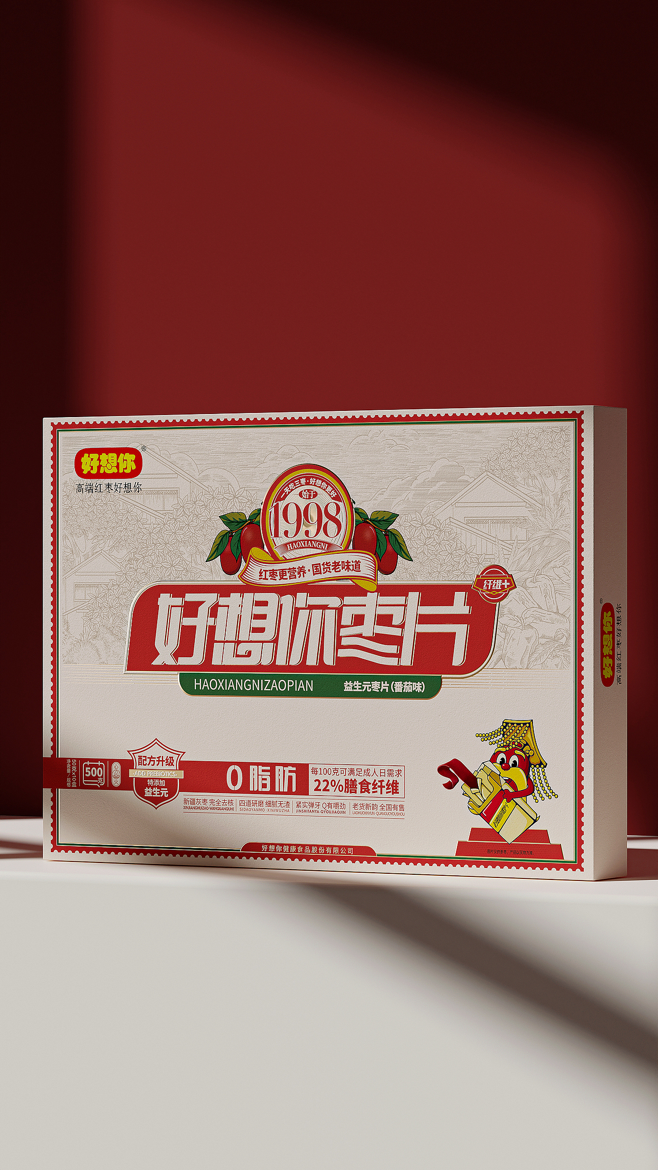 好想你®️x古戈|经典1998·记忆里的国货老味道