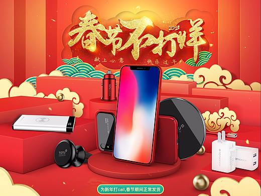 3C配件首頁（個人主頁-ZMjYwODA4NzI=） - 電商 - 站酷設計師Abbylababy原創(chuàng)素材 - 站酷ZCOOL