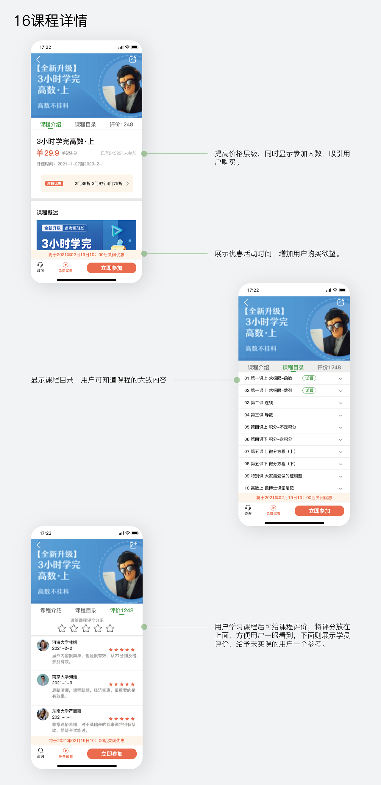 中国大学MOOC重设计（图ZMjQzMjgzNzky） - APP界面 - 站酷设计师舟舟zzz原创素材 - 站酷ZCOOL