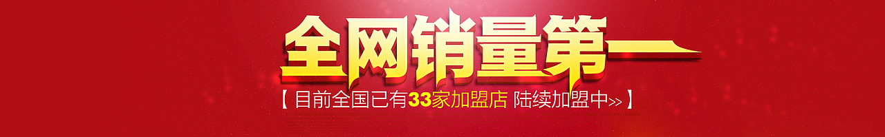 加盟店加盟中地图标