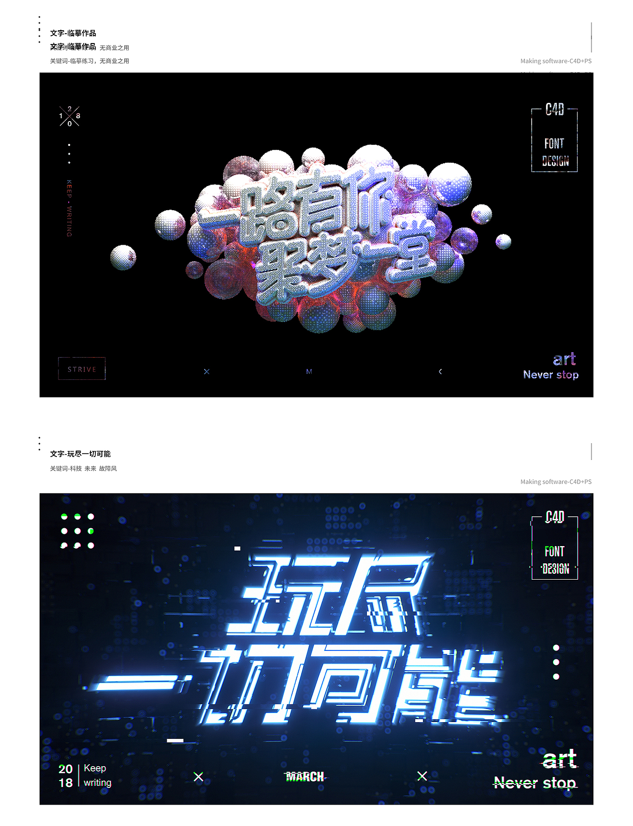 Slogan 和三维字体设计（图ZMTM0MjE4NjEy） - 游戏/娱乐 - 站酷设计师BAOV原创素材 - 站酷ZCOOL