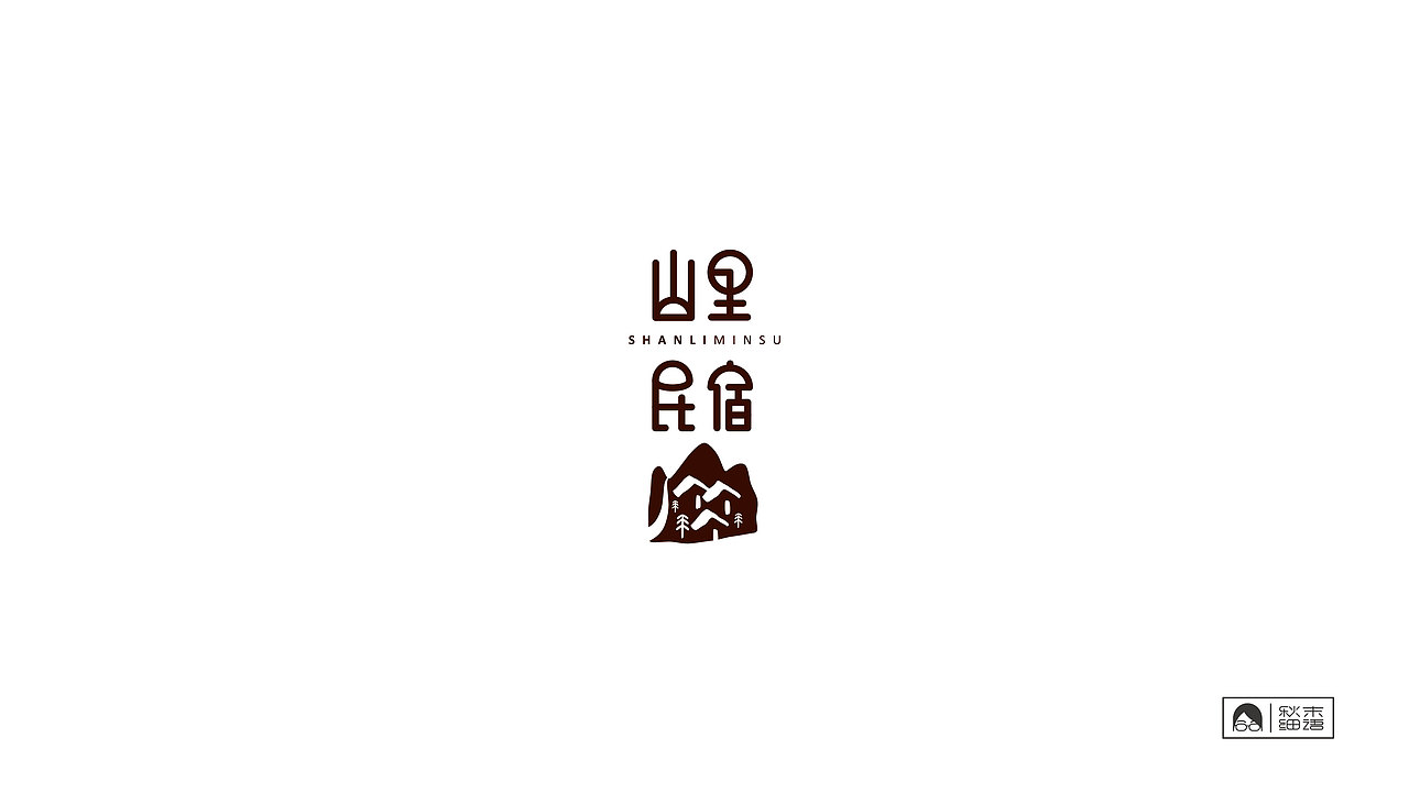 2018logo作品集（图ZMTQwODYxMzMy） - Logo - 站酷设计师秋末细语原创素材 - 站酷ZCOOL