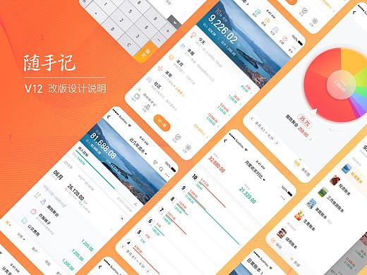 随手记V12 · 改变正当时