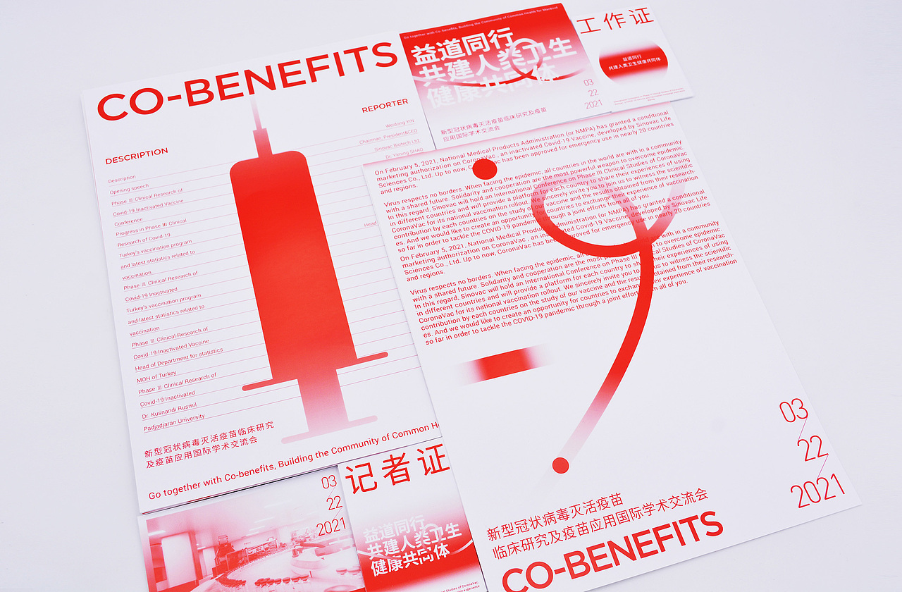 益道同行CO-BENEFITS品牌活动视觉设计(图ZMjUzMTYwOTMy) - 品牌 - 站酷设计师橙时品牌设计原创素材 - 站酷ZCOOL