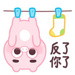 微信表情丨小猪猪臭宝3