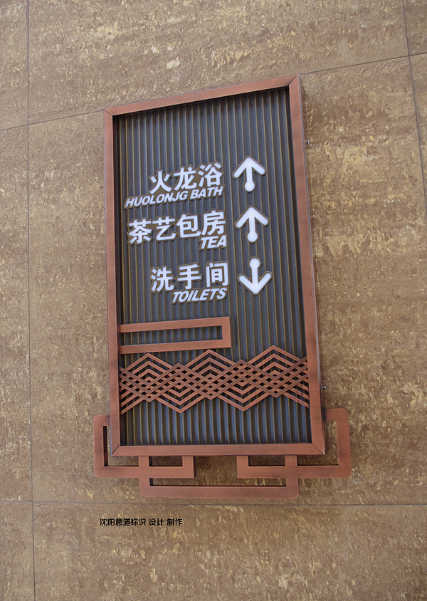 乐水匯温泉酒店（图ZMjAwODE2MDg=） - 商业空间设计 - 站酷设计师意道标识原创素材 - 站酷ZCOOL