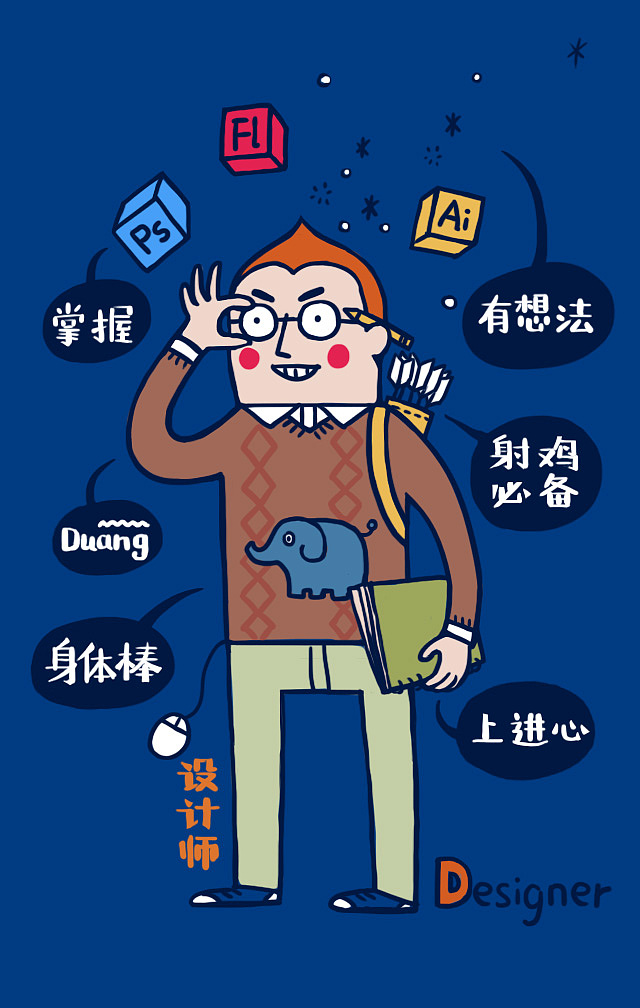 去年给电通数码（广州）画的招人信息（图ZNTk5OTU1NTI=） - 艺术插画 - 站酷设计师某鱼原创素材 - 站酷ZCOOL