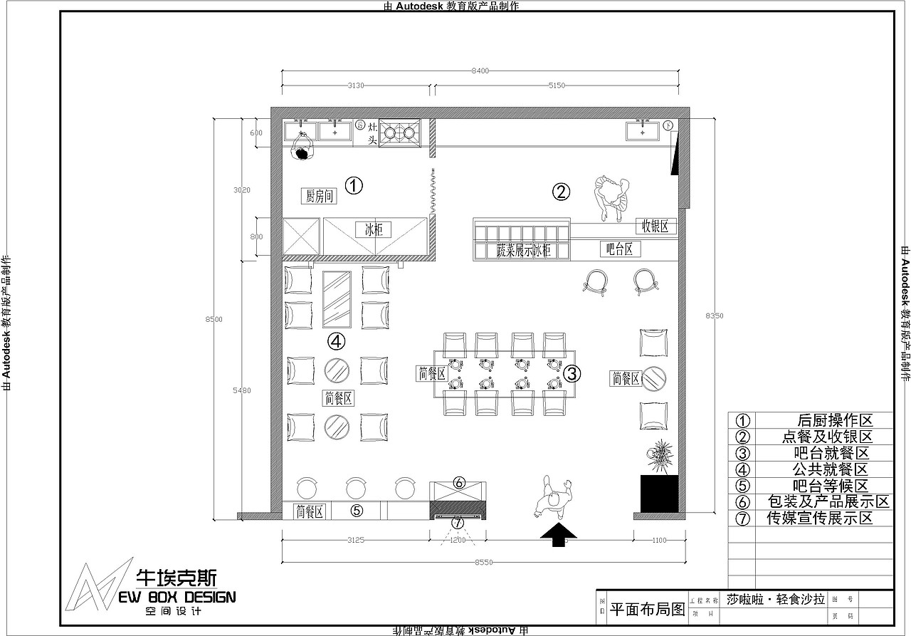 莎啦啦·轻食餐厅