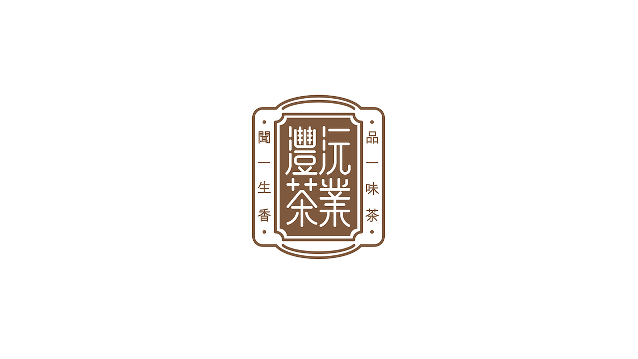 2018-LOGO集（图ZMTQ5MzkzOTQ0） - Logo - 站酷设计师修荷橙柠原创素材 - 站酷ZCOOL