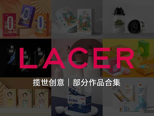 揽世创意|部分作品合集