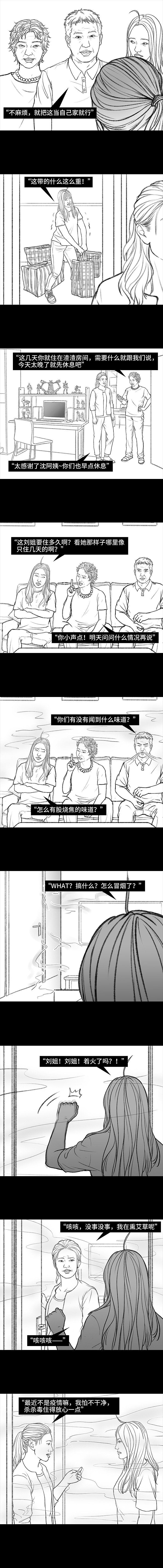 远房亲戚一家三口“鸠占鹊巢”