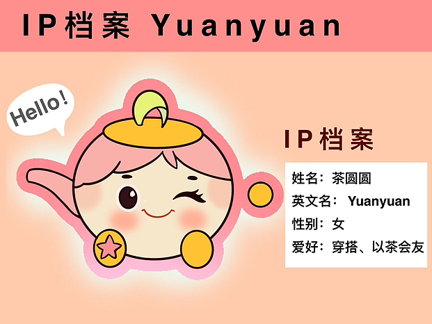 安徽金寨县｜茶文化IP形象设计（图ZMzY5ODQyMjEy） - IP形象 - 站酷设计师Z70544900原创素材 - 站酷ZCOOL