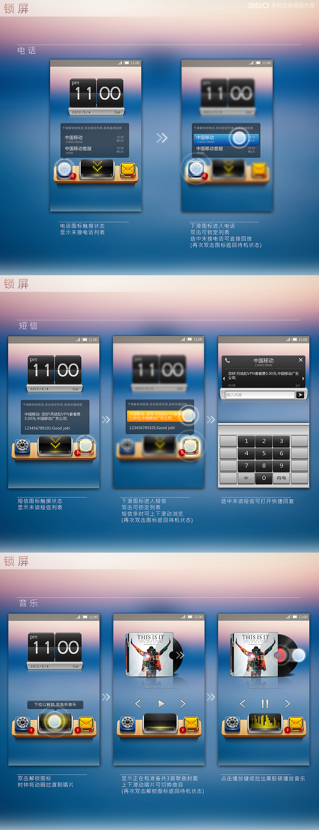 《360首届手机主题设计大赛》--Casual（图ZNjEzMjc0OA==） - 图标 - 站酷设计师plady原创素材 - 站酷ZCOOL