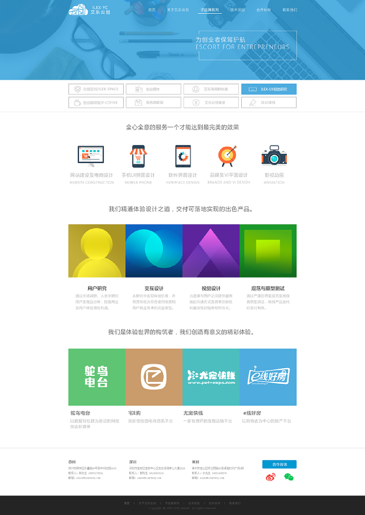 艾乐云创官网