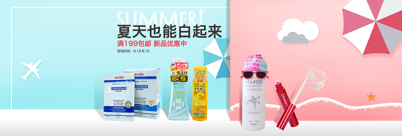 化妆品海报（图ZNzQ2MDIzOTY=） - 电商 - 站酷设计师1963179560原创素材 - 站酷ZCOOL