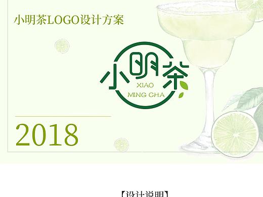 小明茶品牌logo提案