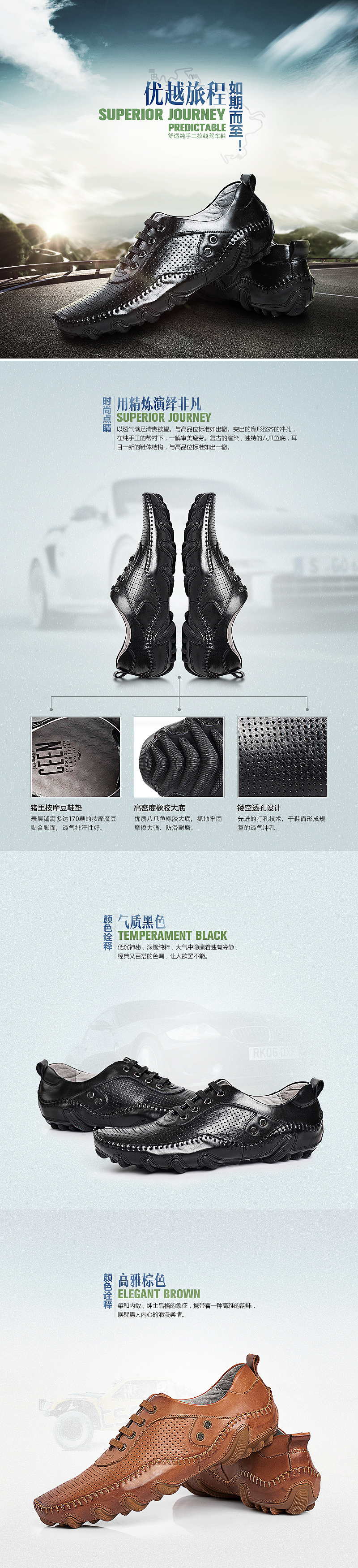 2015-2016策恩男鞋年度详情作品集（图ZNjc4MDMwNTY=） - 电商 - 站酷设计师flyDesigner原创素材 - 站酷ZCOOL