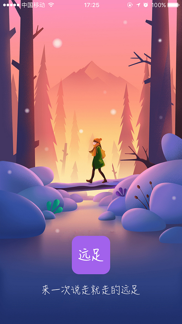 旅游APP（图ZNjkzODQ1MzY=） - APP界面 - 站酷设计师wangpangdong原创素材 - 站酷ZCOOL