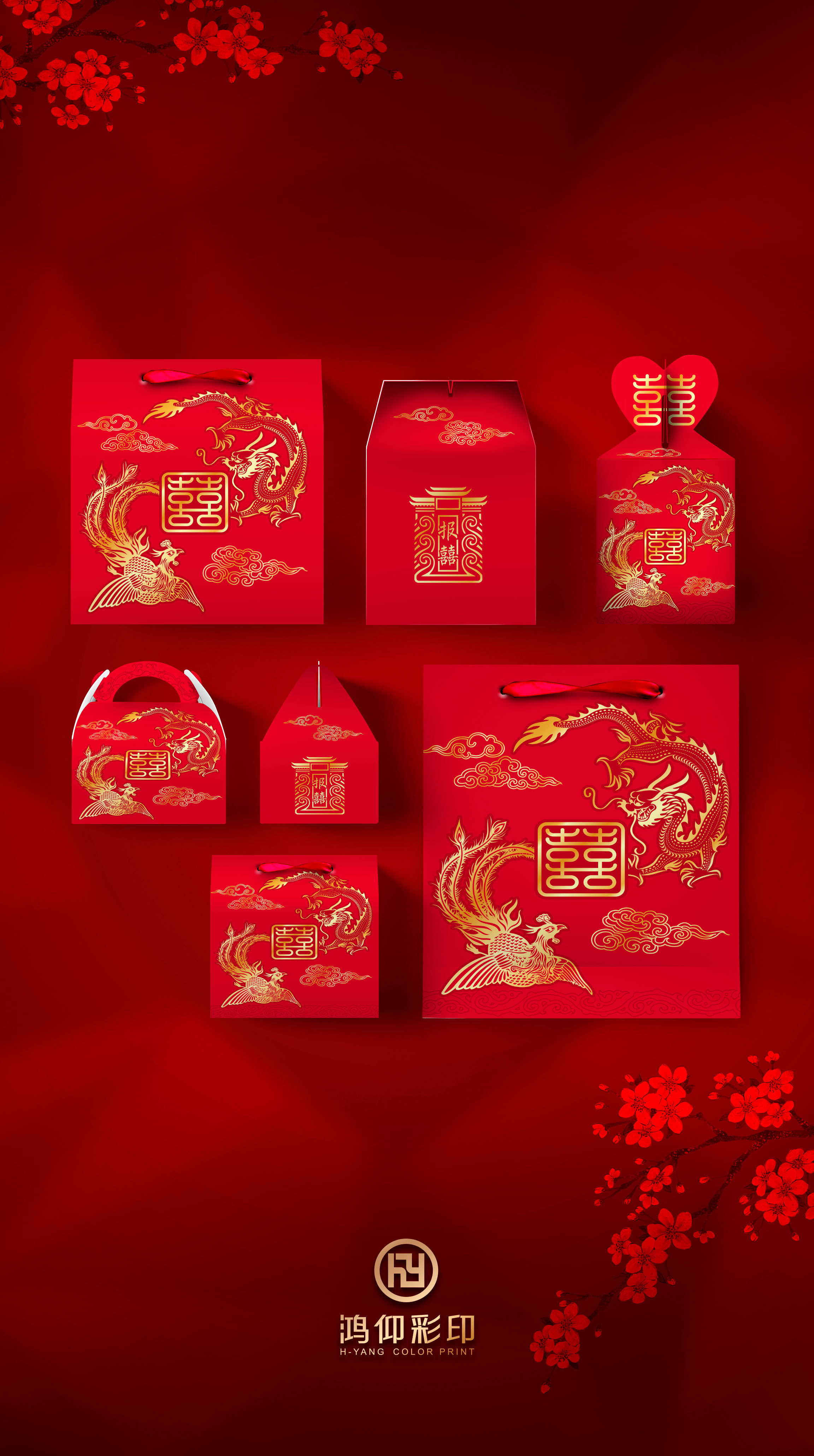 婚礼包装系列—龙凤呈祥